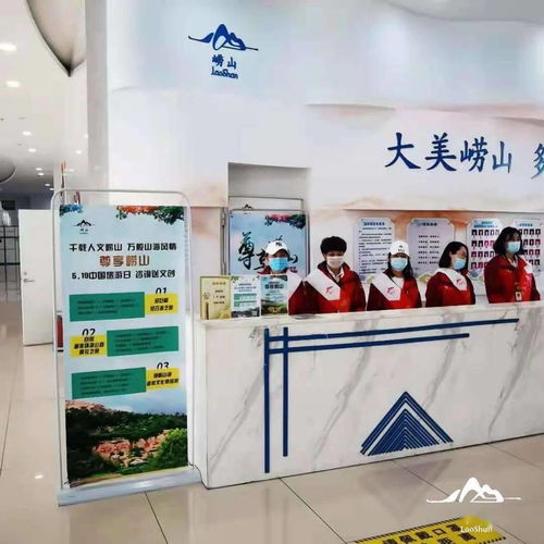 打卡仙山，嗨玩全域——5·19中國旅游日，嶗山之旅等你更精彩